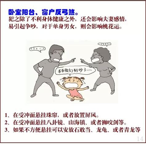 反弓煞如何化解|買屋風水大解密 ㊙️ 4 什麼是反弓煞？如何化解反弓。